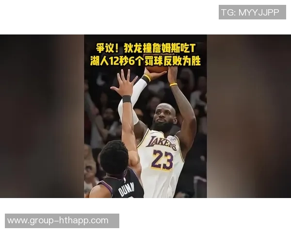 狄龙赢球后再度嘲讽湖人球迷无视詹姆斯历史地位引发热议 狄龙赢球后再度嘲讽湖人球迷无视詹姆斯历史地位引发热议